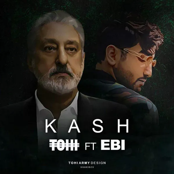کاور کاش