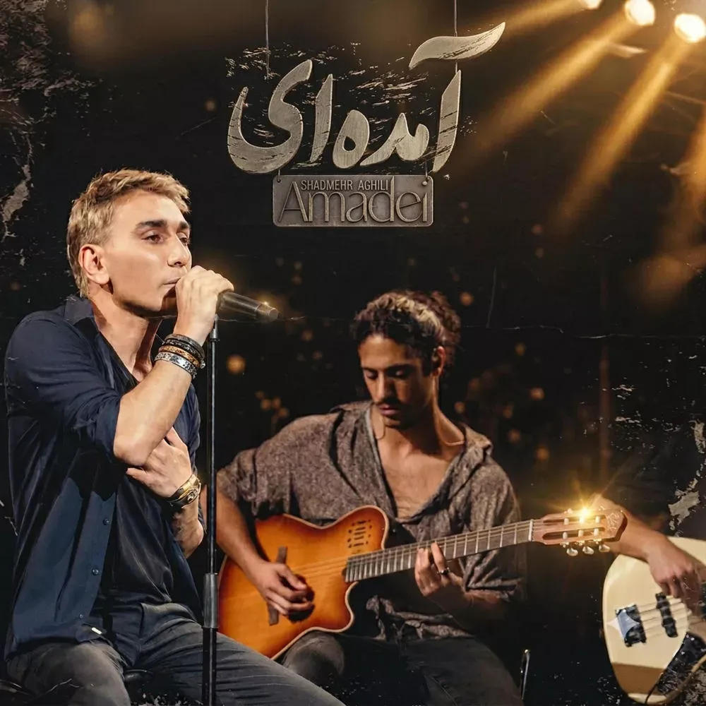 کاور آمدی