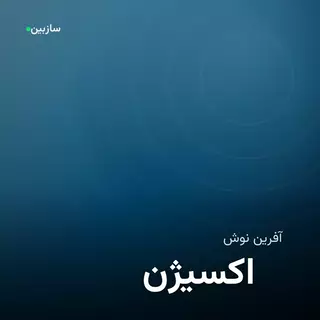 اکسیژن