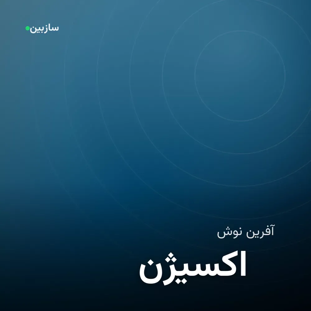 کاور اکسیژن
