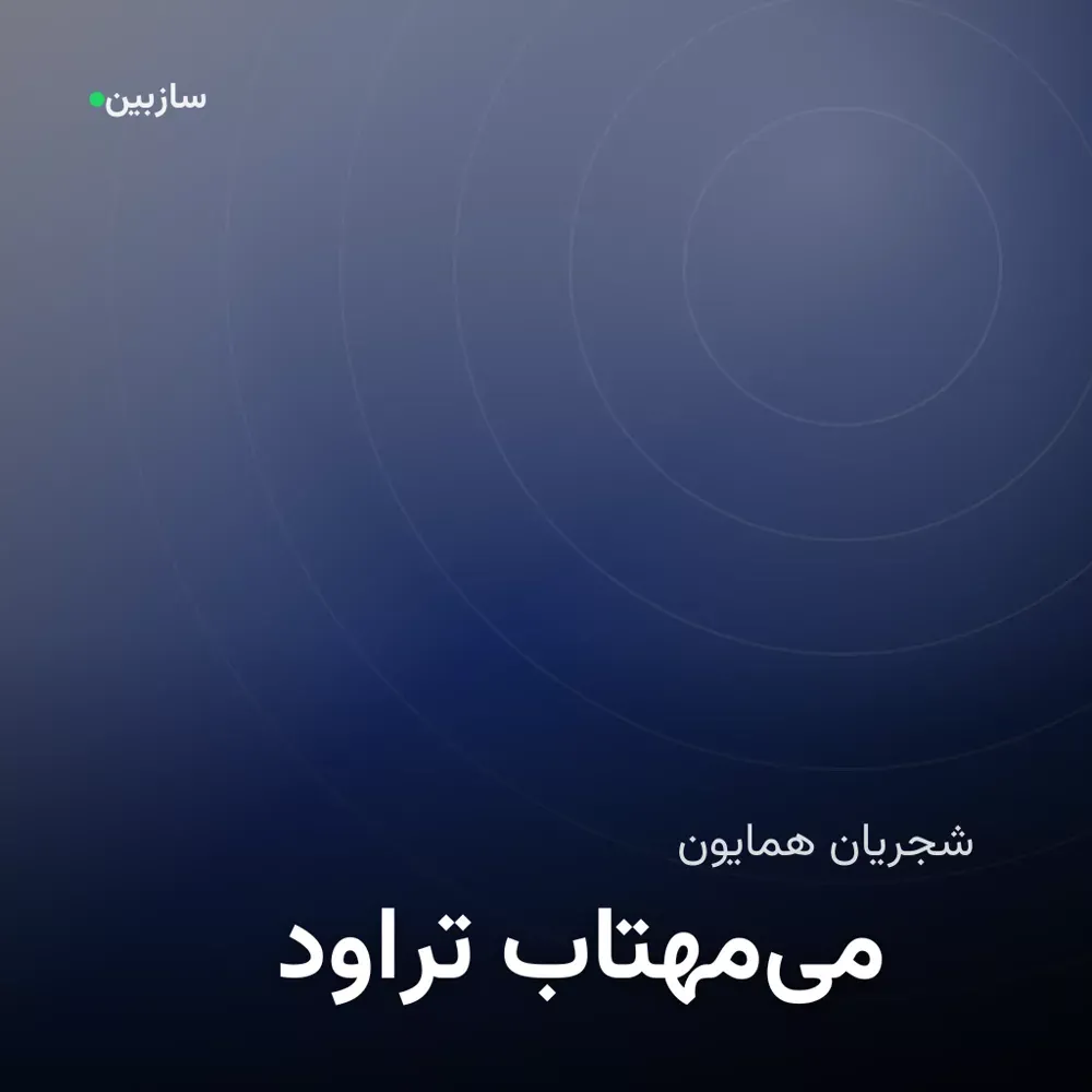 کاور میتراود مهتاب