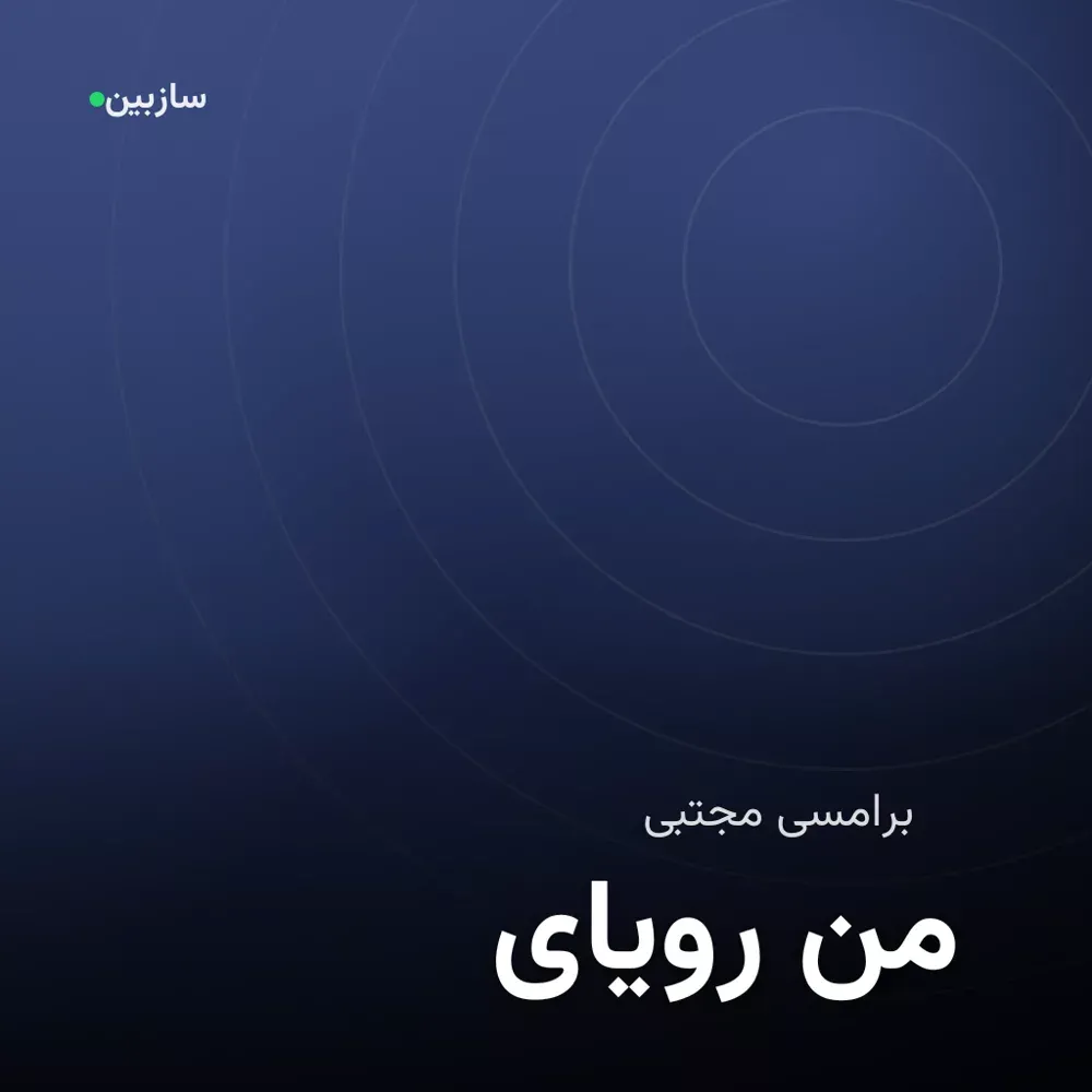 کاور رویای من