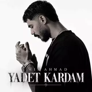 یادت کردم
