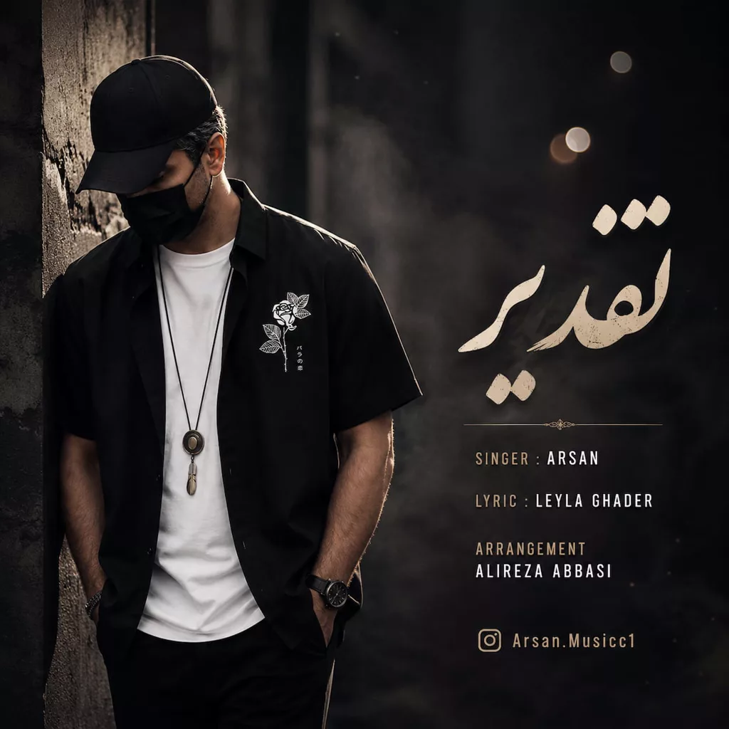 کاور تقدیر