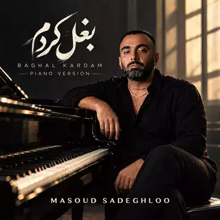 بغل کردم (ورژن پیانو)