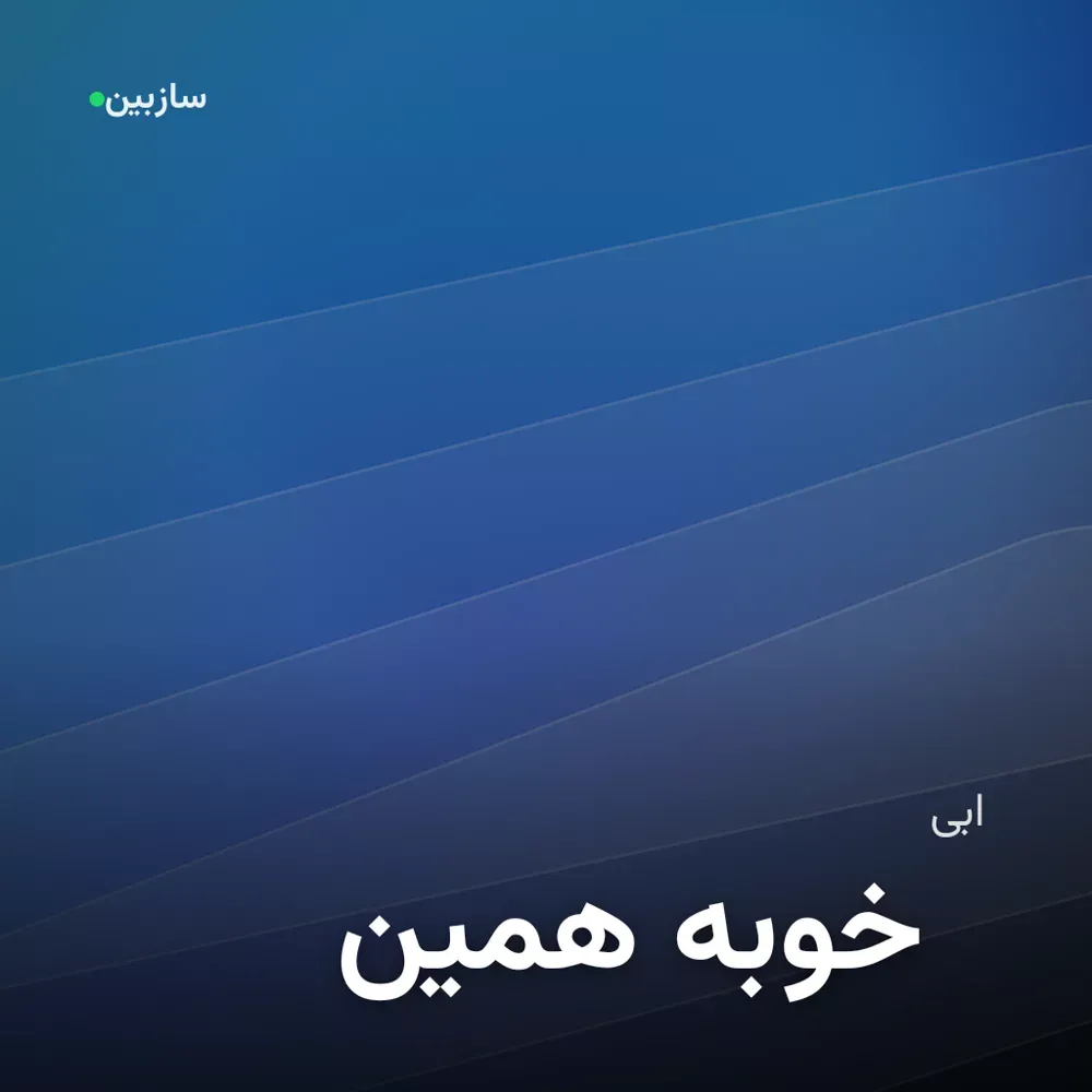 کاور همین خوبه