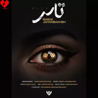 تاس