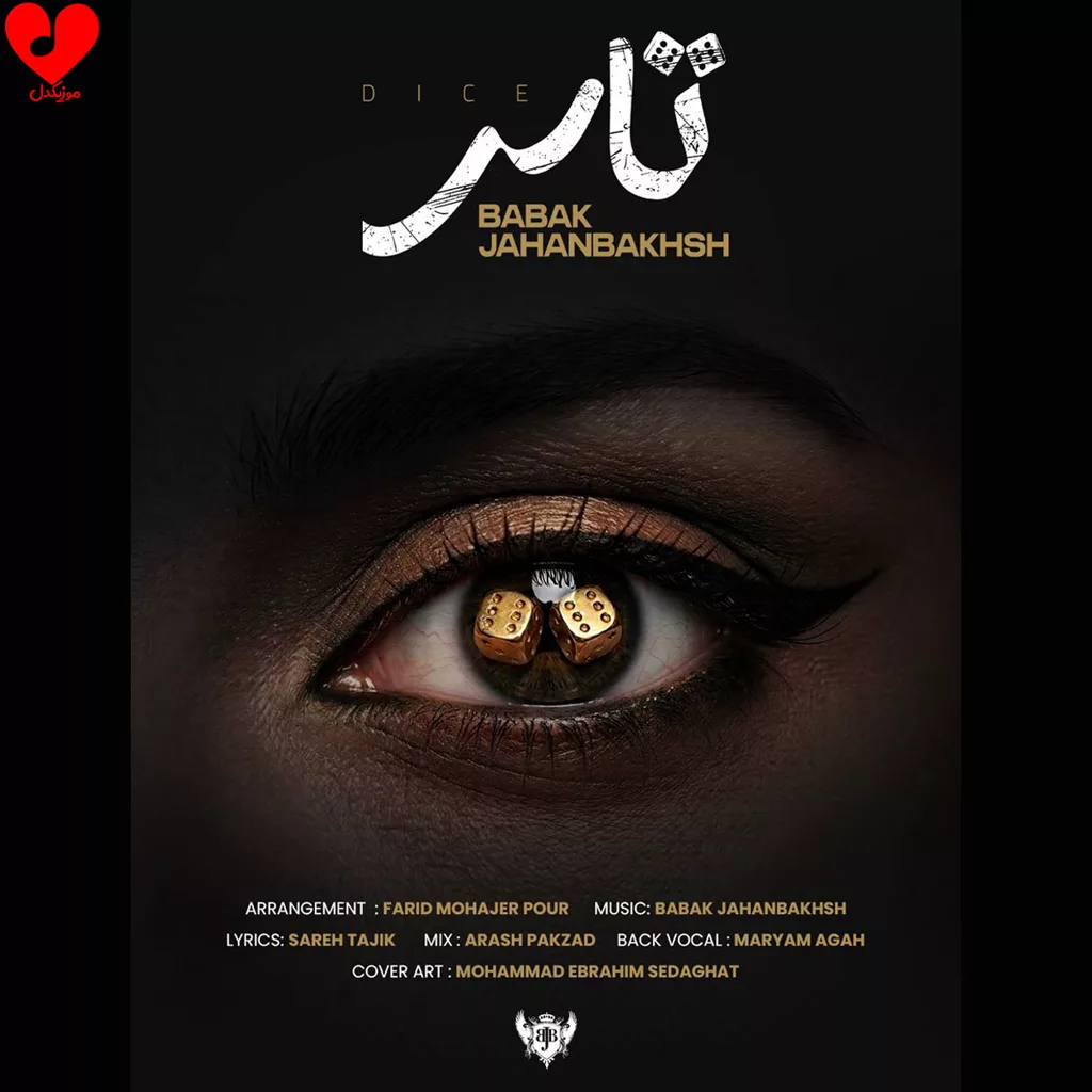 کاور تاس