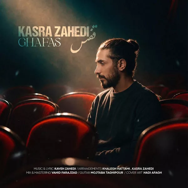 کاور قفس