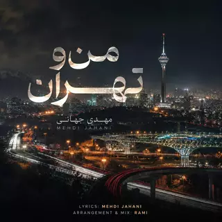 منو تهران