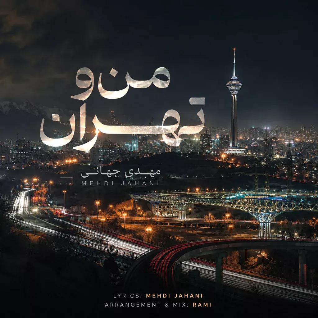 کاور منو تهران
