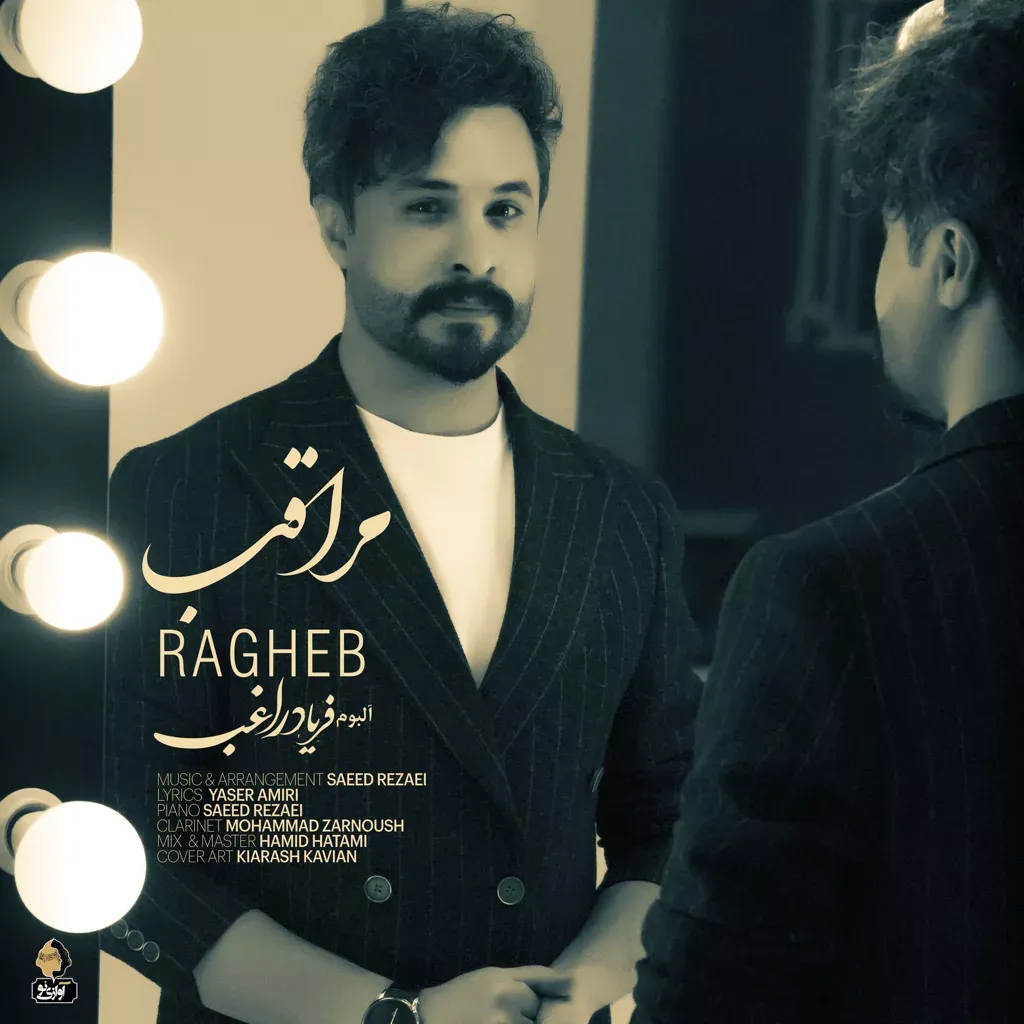 کاور مراقب