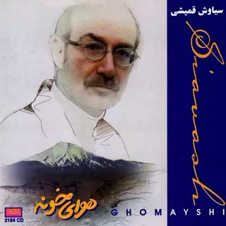 پاییز