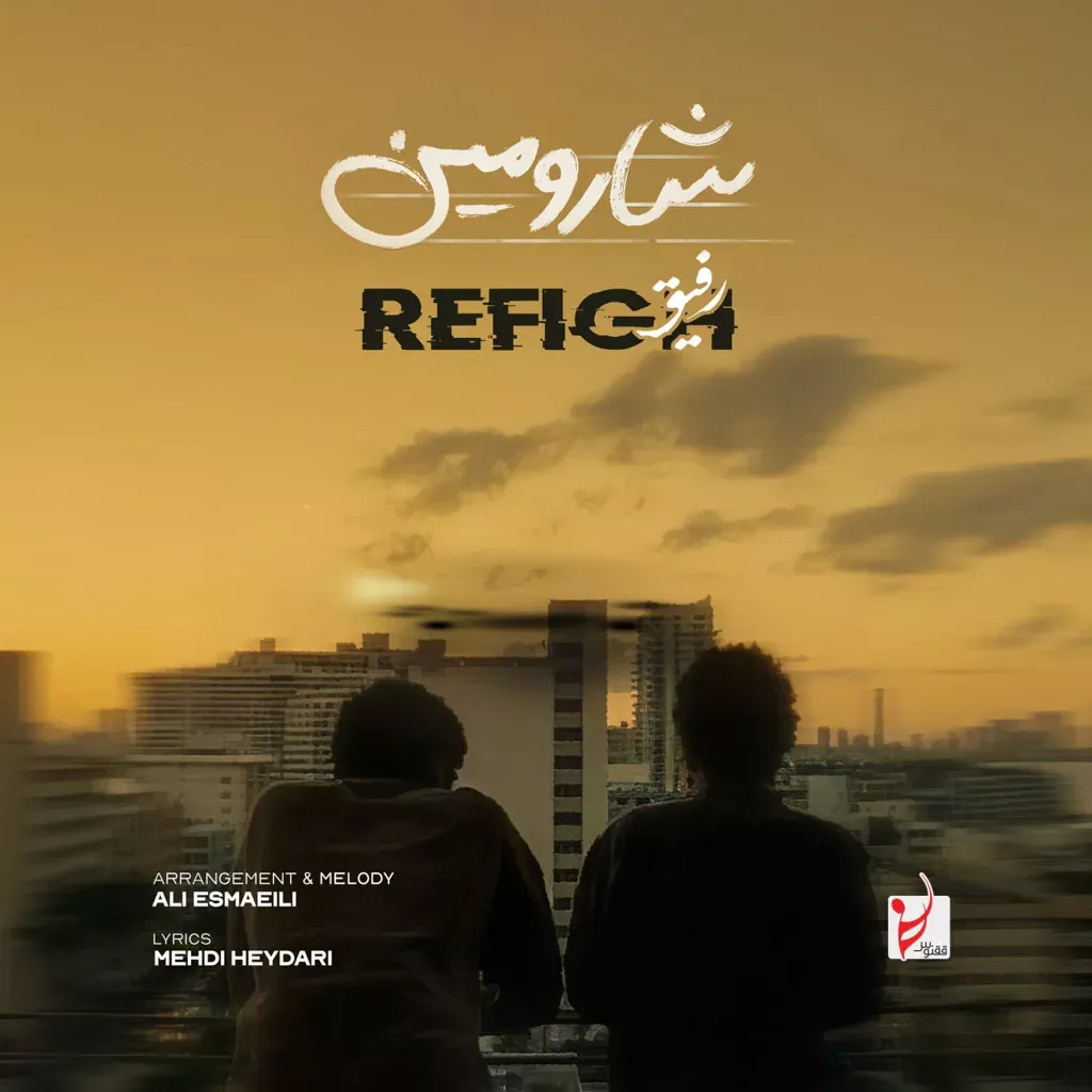 کاور رفیق