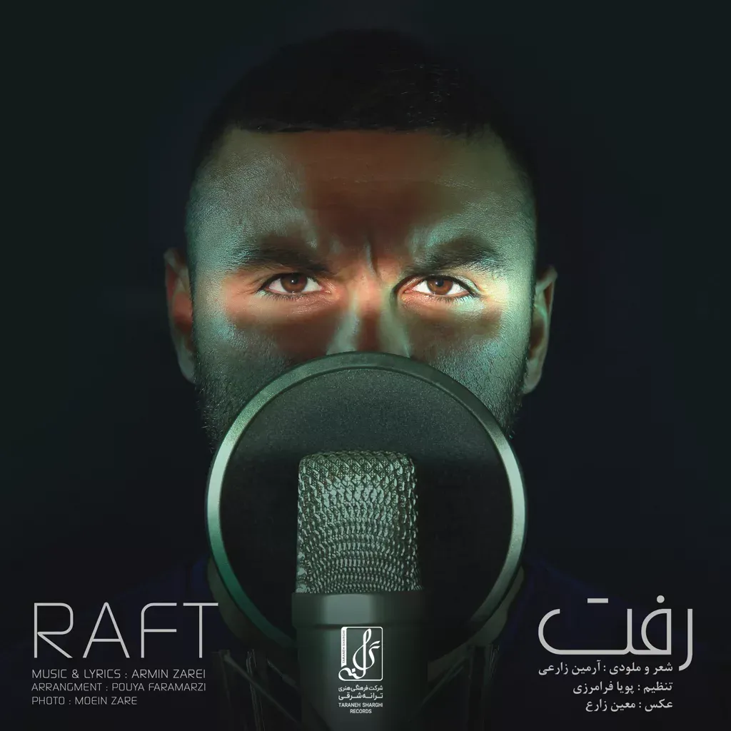 کاور رفت