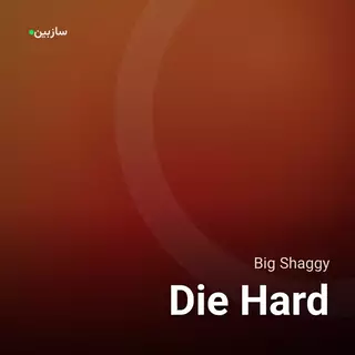Die Hard