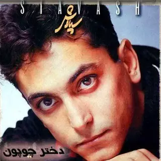 صحنه
