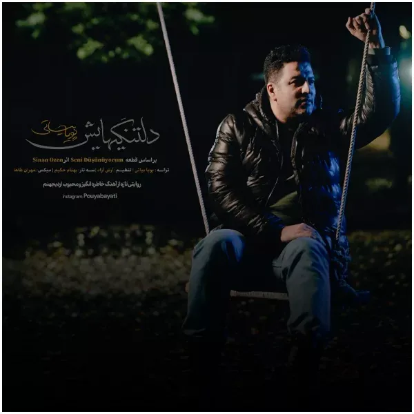 کاور دلتنگی‌هایش