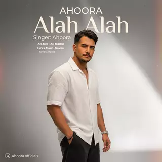 الله الله