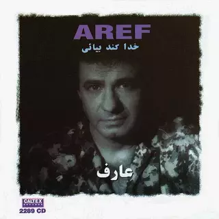 سلطان قلب‌ها