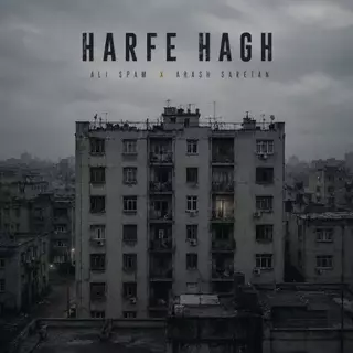 حرف حق