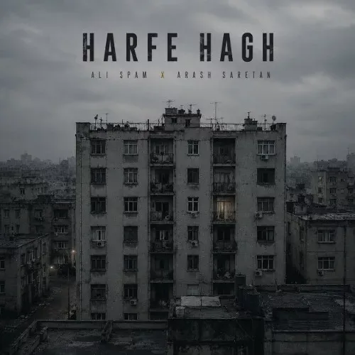 کاور حرف حق