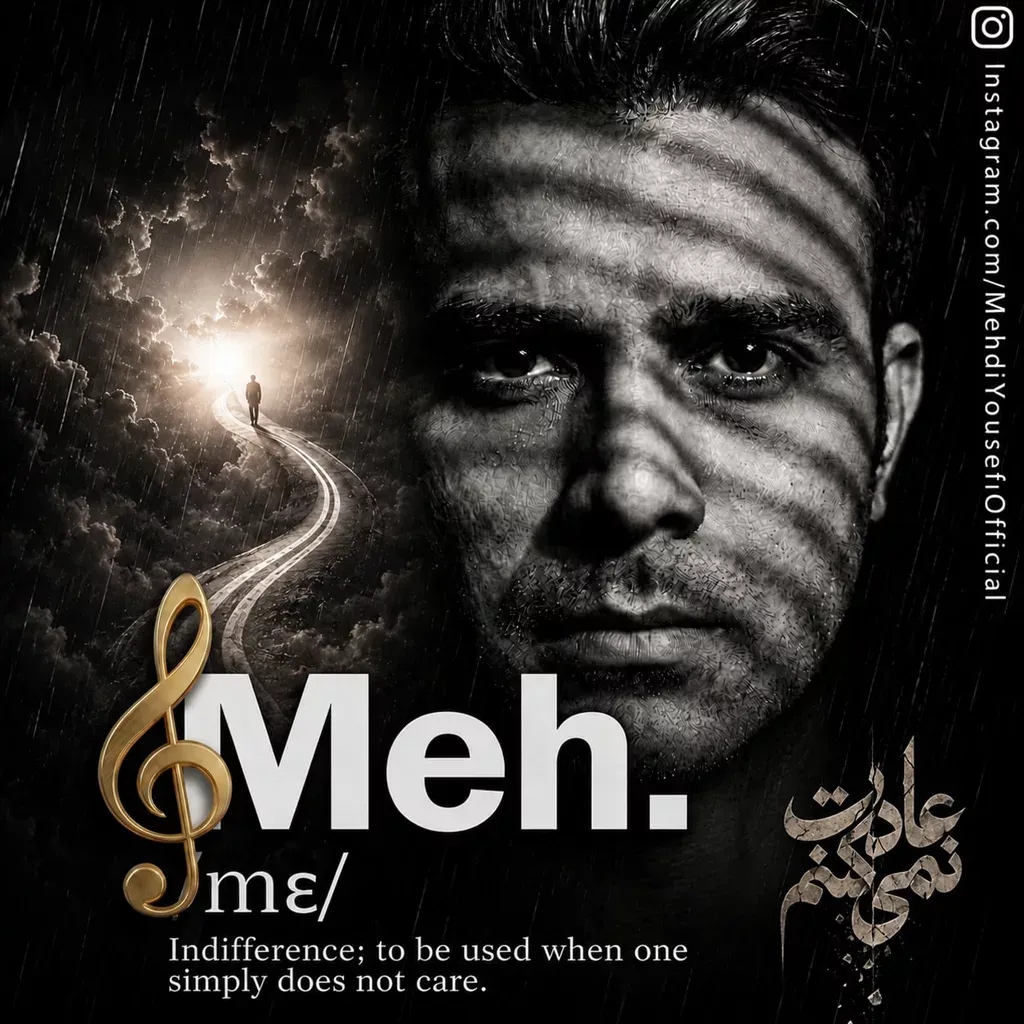 کاور عادت نمیکنم