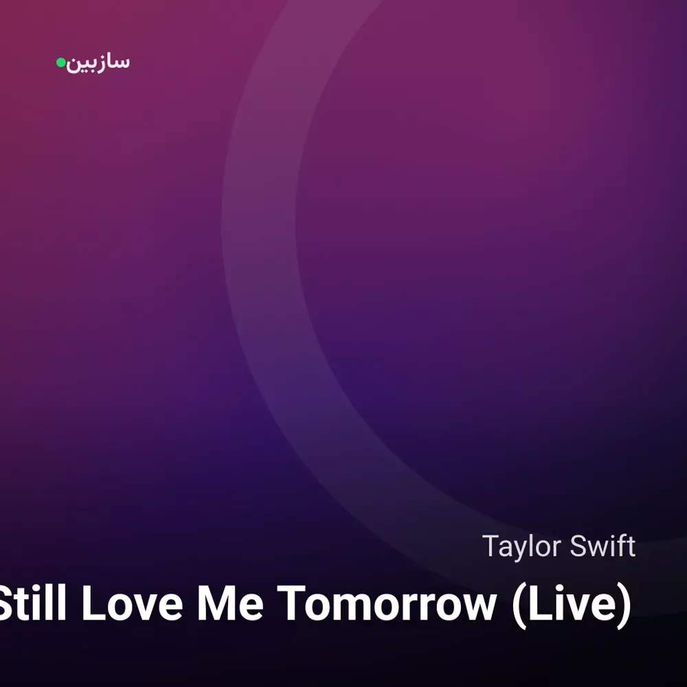 کاور Will You Still Love Me Tomorrow (Live)