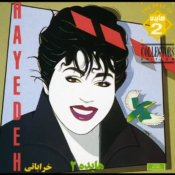 کاور مهربون من