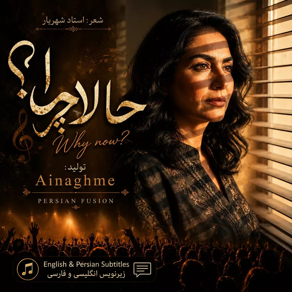 کاور حالا چرا