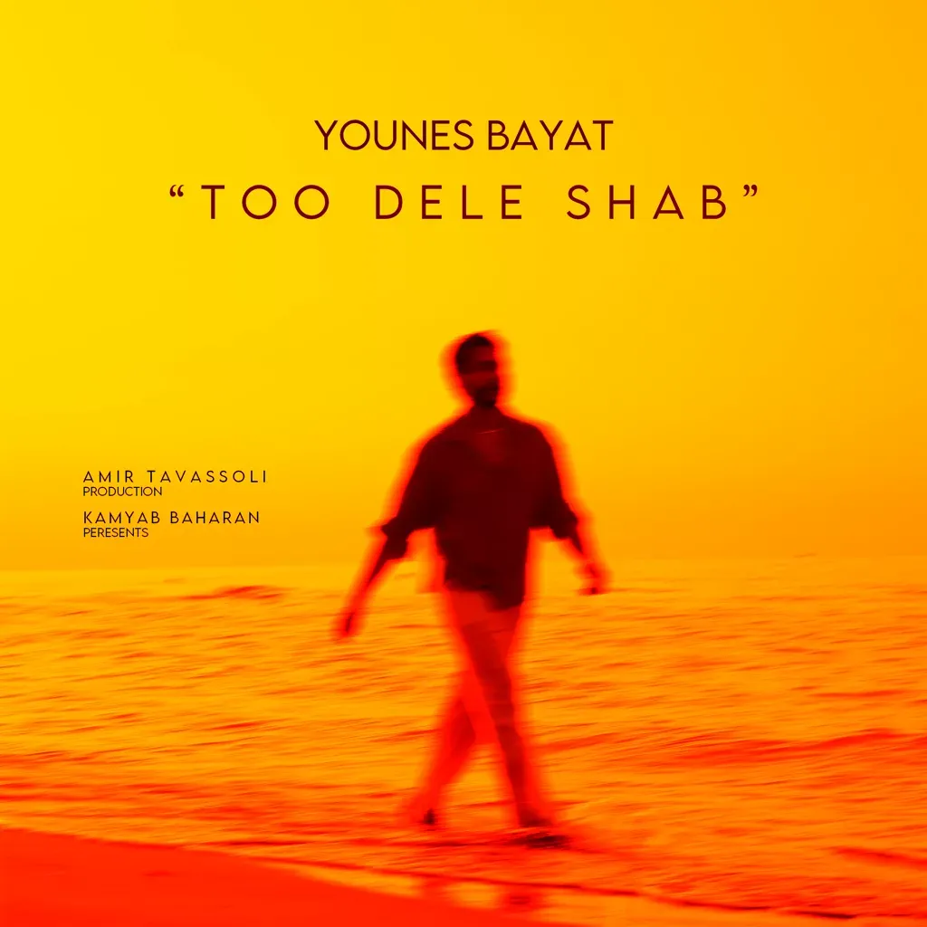 کاور تو دلِ شب