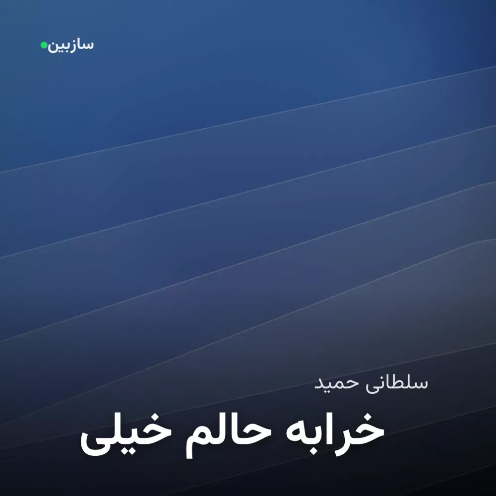 کاور خیلی حالم خرابه