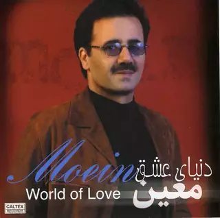این چه عشقیست