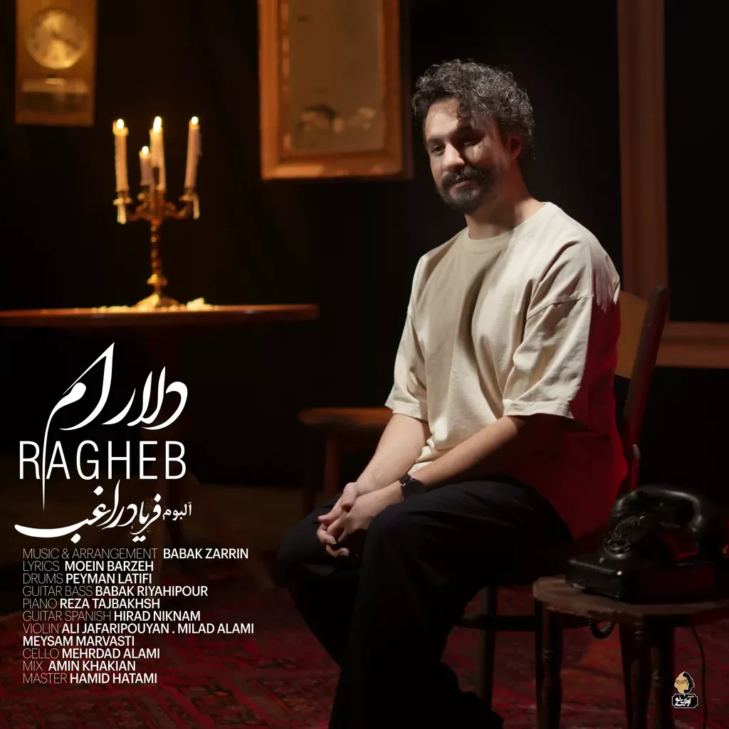 کاور دلارام