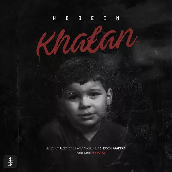 کاور خفن