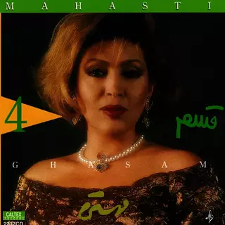قسم