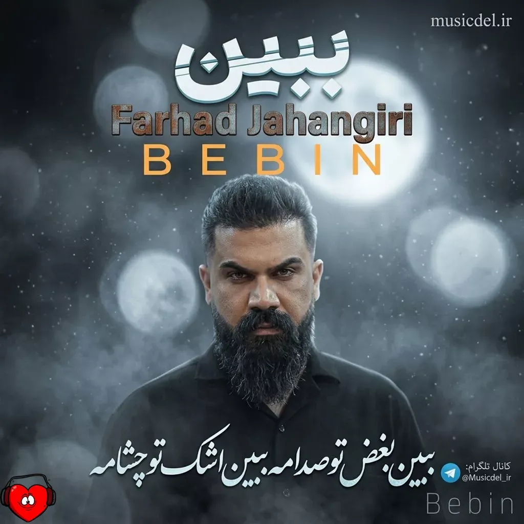 کاور ببین