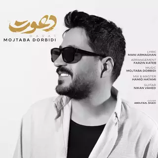 دعوت