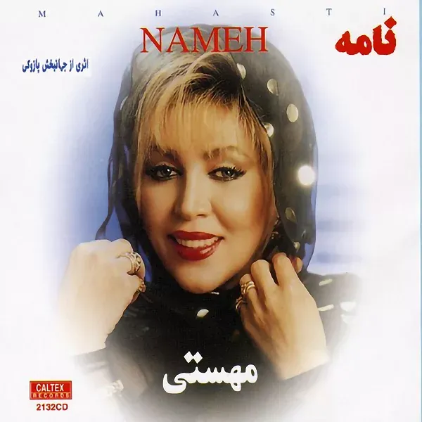 کاور مهموننوازی