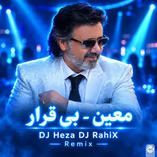 بیقرار (ریمیکس)