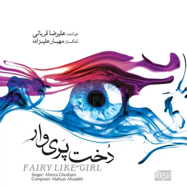 کاور دوستت دارم