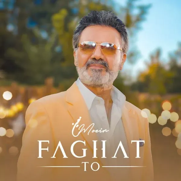 کاور فقط تو