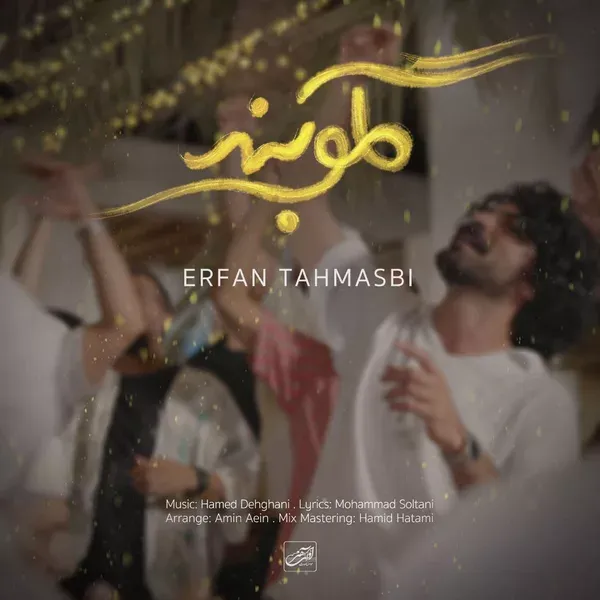 کاور گلوبند
