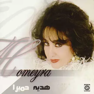 بخند به روی دنیا