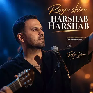 هر شب هر شب
