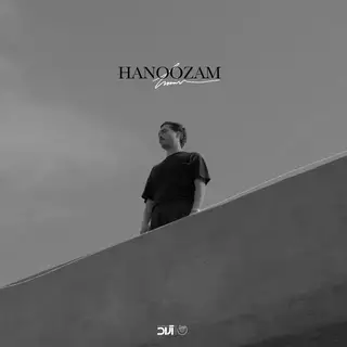هنوزم