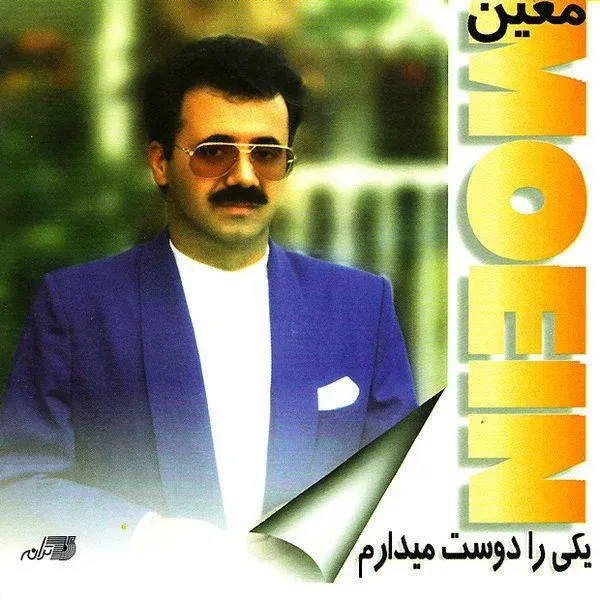 کاور طناز