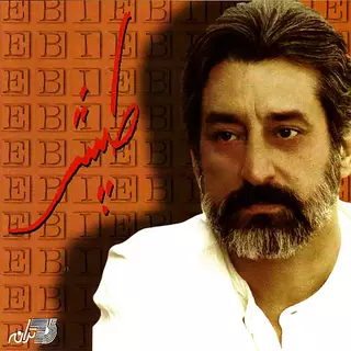 پاپا