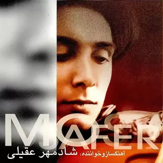 بی‌تابی