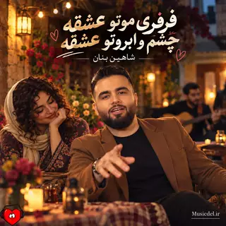 فرفری مو